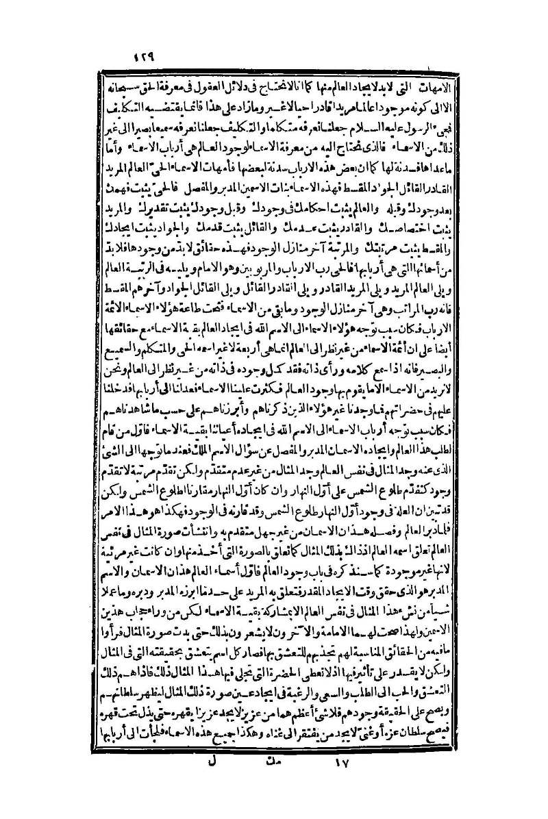 futmak.com - Page 129 - from part One of the second Boulaq edition